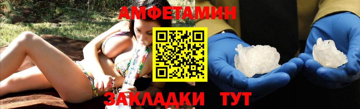 АМФ 98% Электрогорск