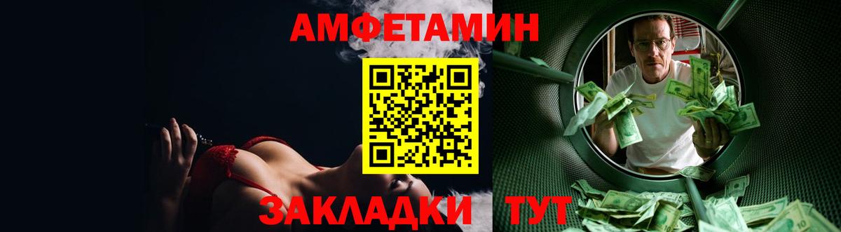 Электрогорск  Амфетамин Premium  Амфетамин  Вход с VPN 
