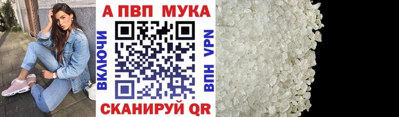 наркотики  Электрогорск  Alpha PVP VHQ 