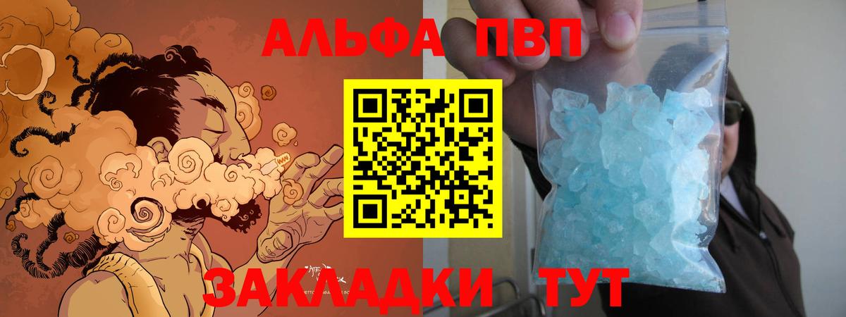 A PVP мука Электрогорск