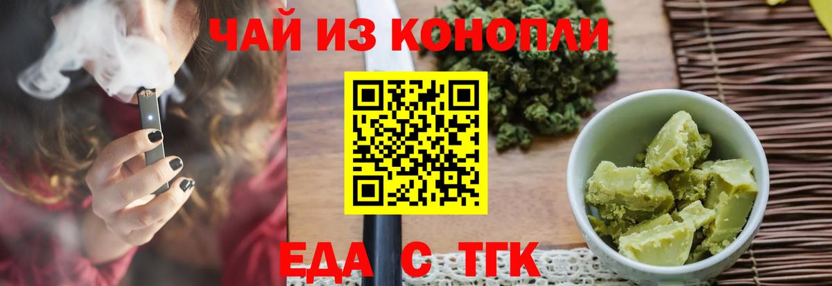 Cannafood конопля  Вход с VPN  Электрогорск 