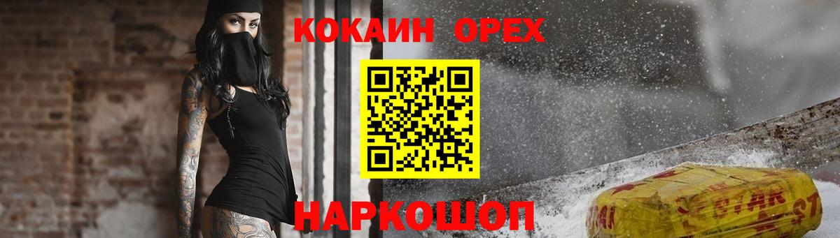COCAIN Эквадор Электрогорск