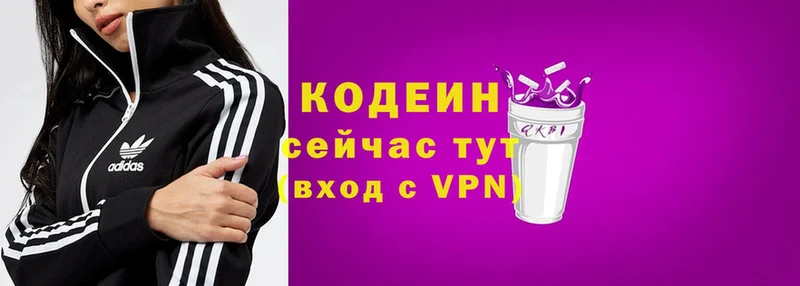 Кодеиновый сироп Lean Purple Drank  omg зеркало  Электрогорск 