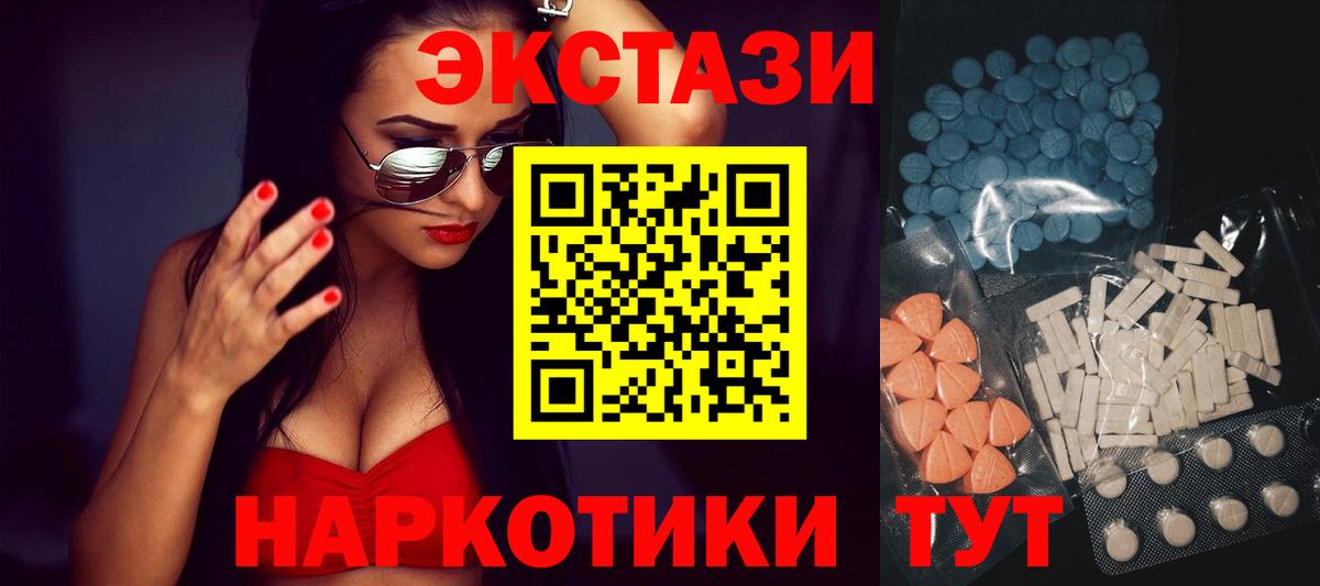 Электрогорск  Ecstasy 300 mg  Вход с VPN  KRAKEN онион  Экстази louis Vuitton 