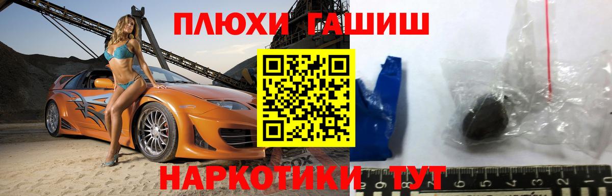 Конопля  Гашиш  Вход с VPN  Электрогорск  МЕТАМФЕТАМИН  Кетамин  Мефедрон   ГАШ 