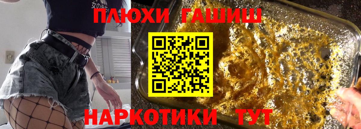 дарнет шоп  Вход с VPN  Электрогорск  ГАШ ice o lator 