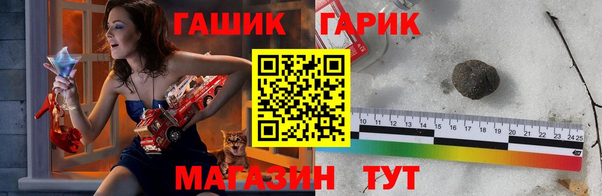 Гашиш 40% ТГК Электрогорск
