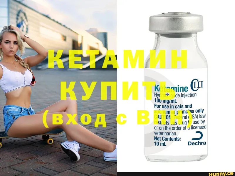 КЕТАМИН ketamine  Электрогорск 