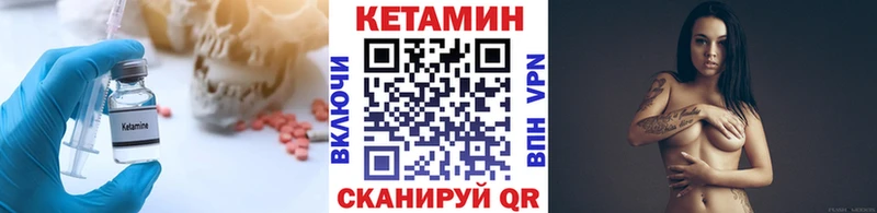 Кетамин VHQ  Электрогорск 