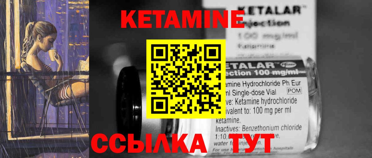 Электрогорск  КЕТАМИН VHQ  Вход с VPN  КЕТАМИН ketamine 