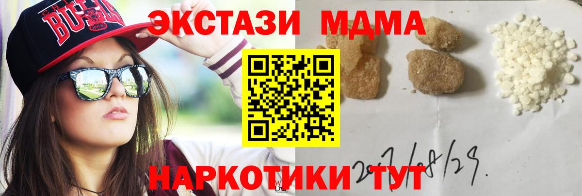 МДМА VHQ  Вход с VPN  МДМА  Электрогорск 