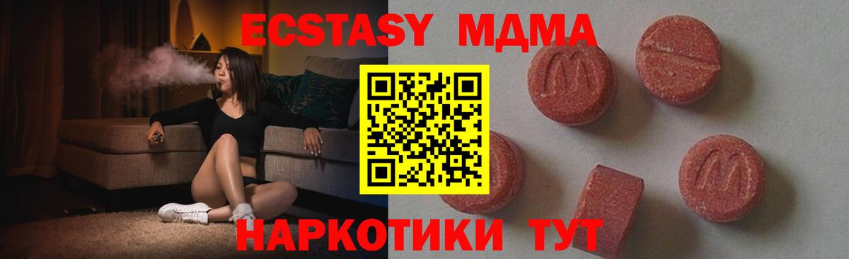 МДМА молли Электрогорск