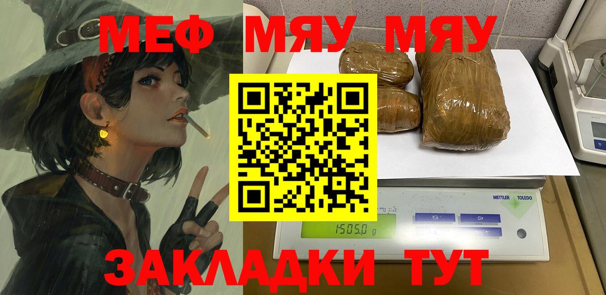 МЕФ  Электрогорск