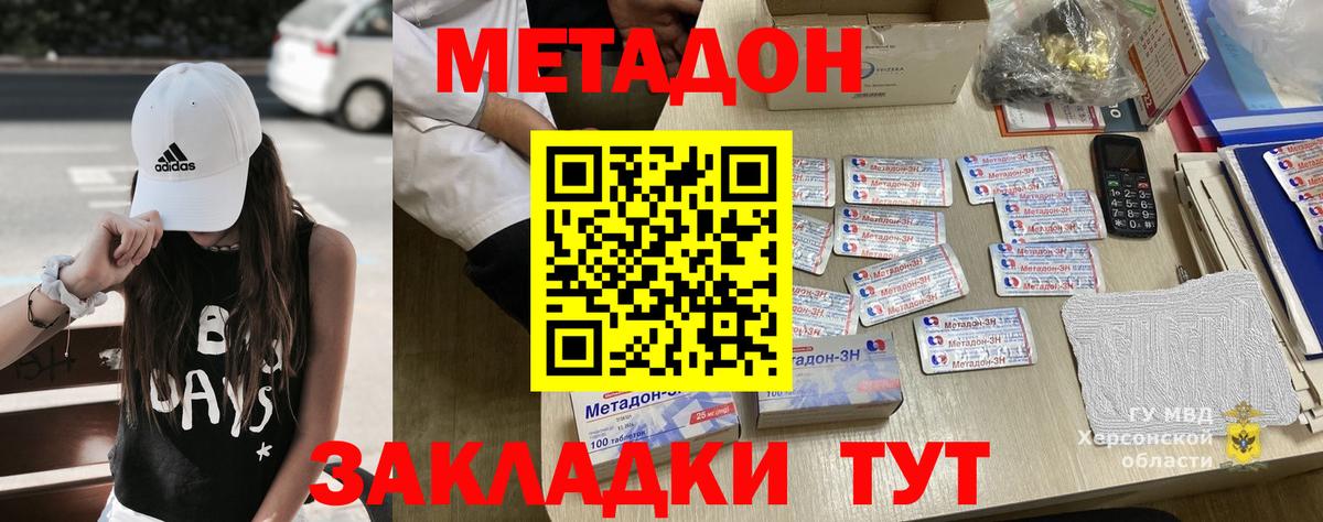 Электрогорск  Метадон methadone  мориарти какой сайт  Метадон methadone  Вход с VPN 