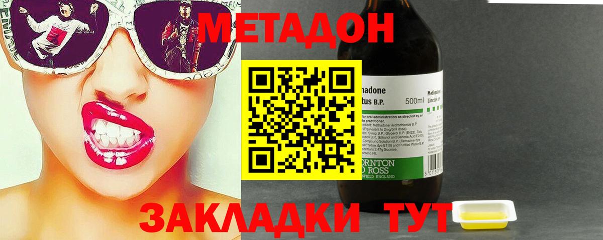 Метадон VHQ Электрогорск