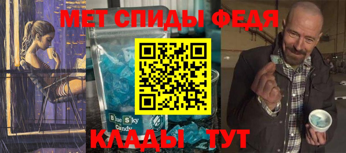 Электрогорск  Первитин Methamphetamine  Вход с VPN 