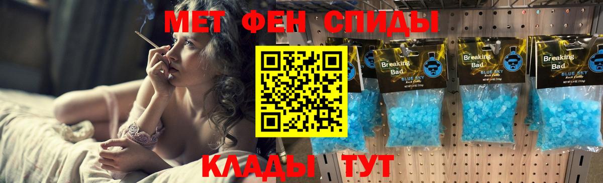 МЕТАМФЕТАМИН Methamphetamine Электрогорск