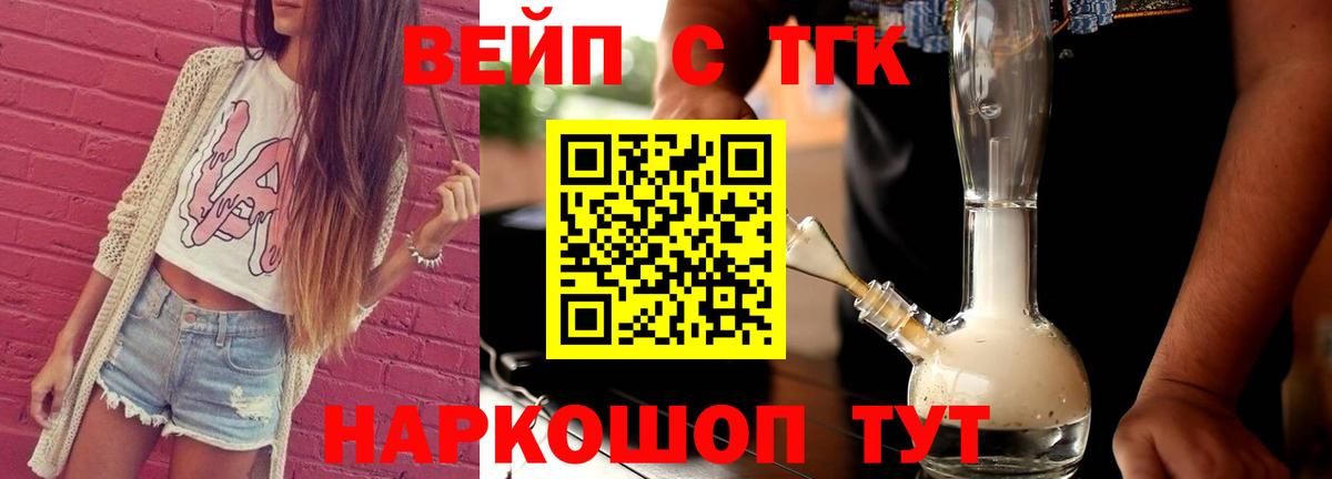 Дистиллят ТГК THC oil Электрогорск
