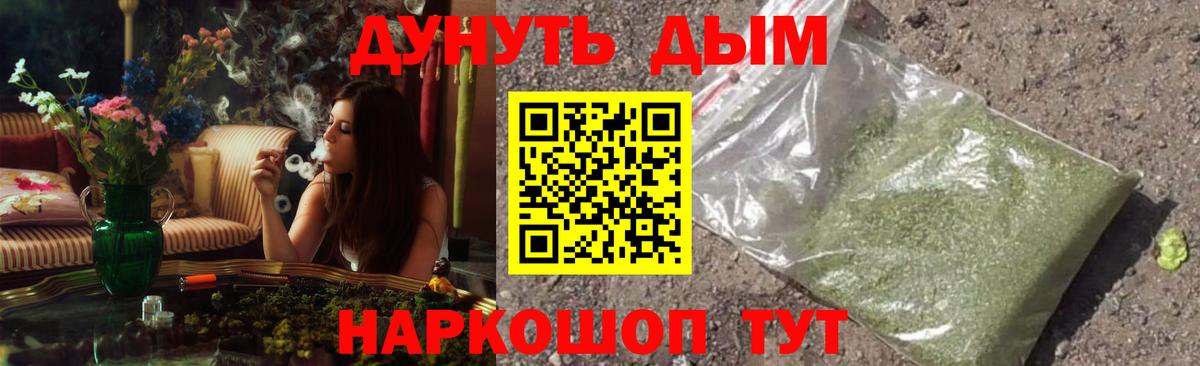 Бошки Шишки план  Вход с VPN  МАРИХУАНА Ganja  Электрогорск 